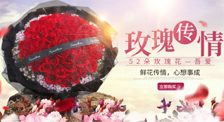 湖北随州市曾都区洛阳镇怡和路社区鲜花速递
